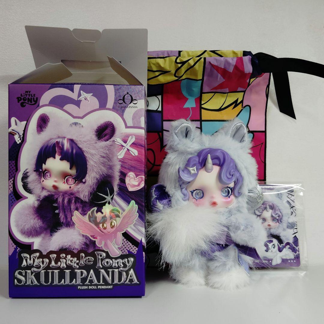 ポップマート スカルパンダ マイリトルポニー Rarity ラリティ - メルカリ