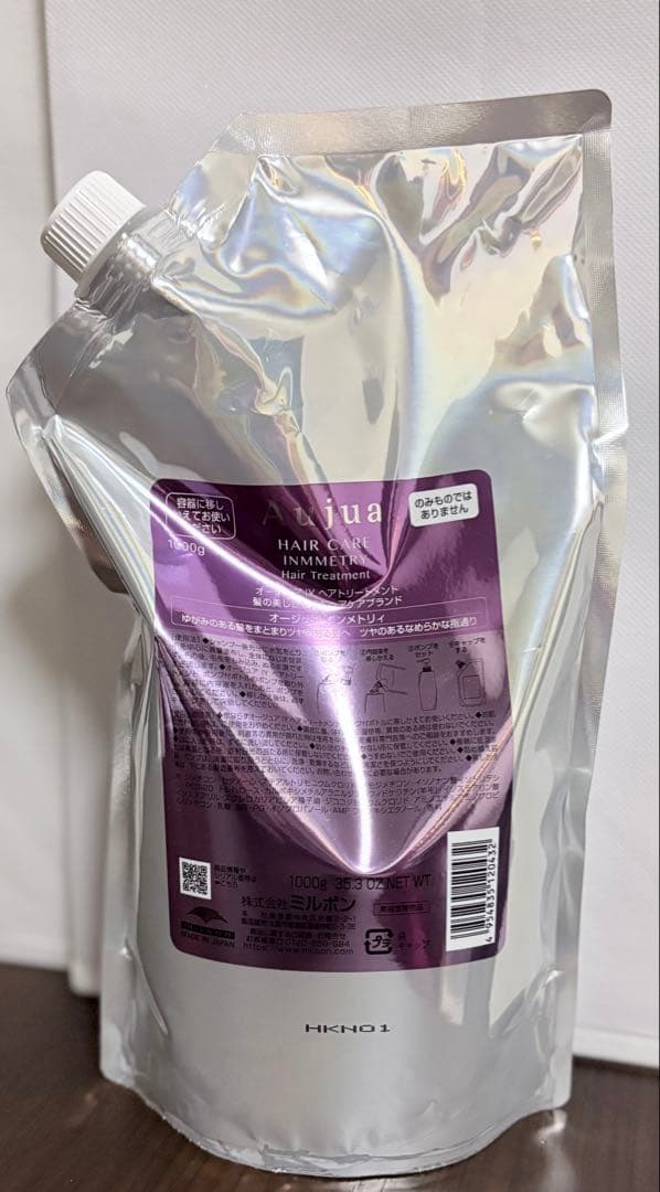 インメトリィトリートメント1kg、クエンチアウトバストリートメントセット