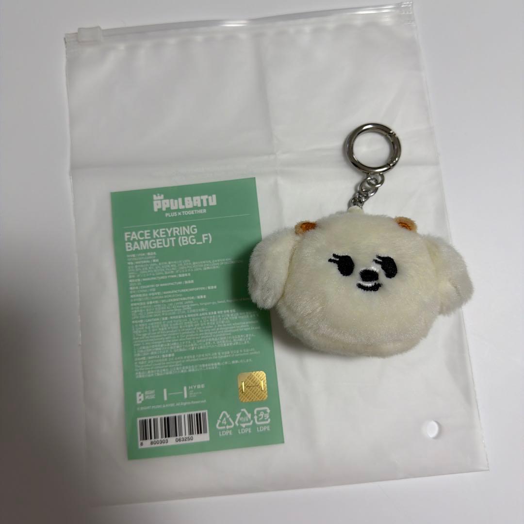 TXT ボムギュ バムグッ フェイスキーリング ぬいぐるみ プルバトゥ