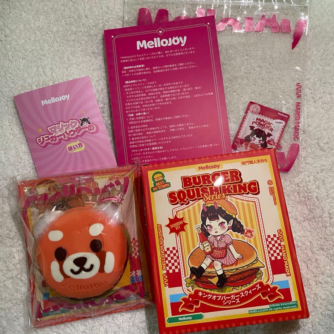 mellojoy メロジョイ ハンバーガーシリーズ シークレット 本日限定