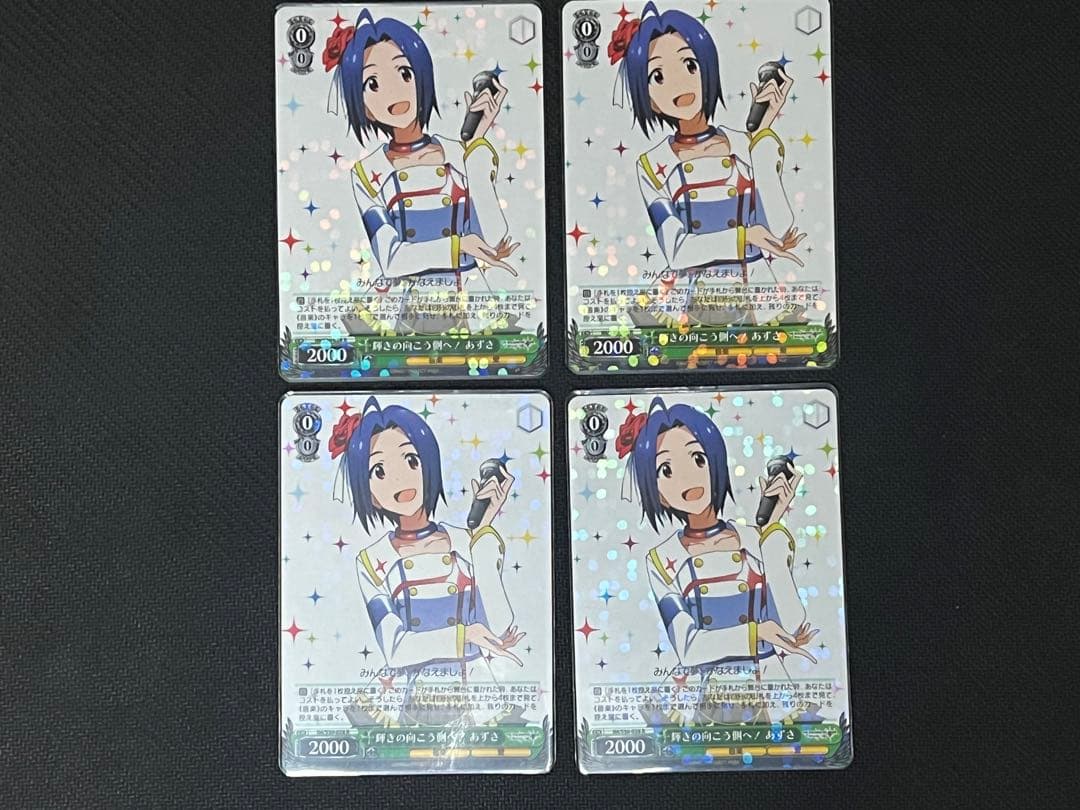 ヴァイスシュヴァルツ 輝きの向こう側へ！あずさ 4枚セット