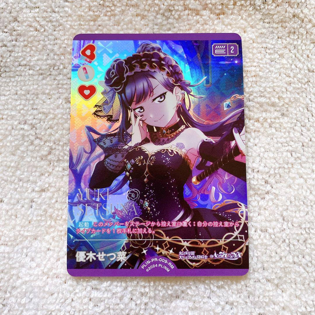 ラブカ Anniversary 2026 虹ヶ咲 優木せつ菜 RM - メルカリ