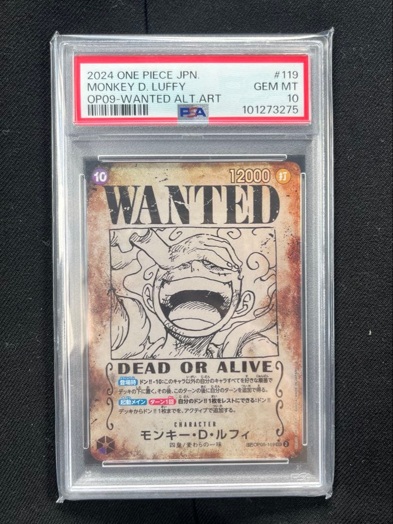 モンキー・D・ルフィ SEC SP(スペシャルカード) PSA10