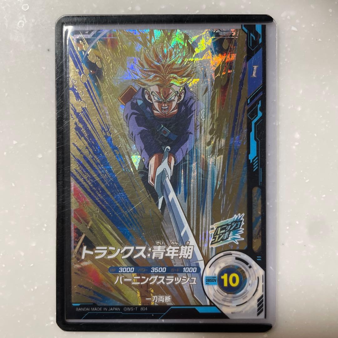 ドラゴンボールダイバーズ　トランクス:青年期 ドラゴンボールスーパーダイバーズ SDVF-004 トランクス：青年期 (N