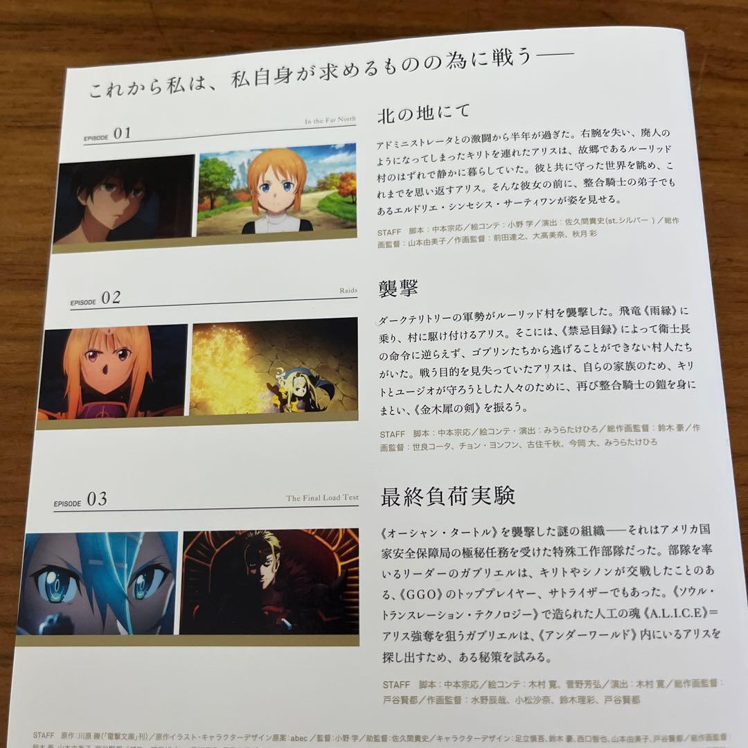ソードアート・オンライン アリシゼーション 1期＋2期 DVD 16枚 全巻
