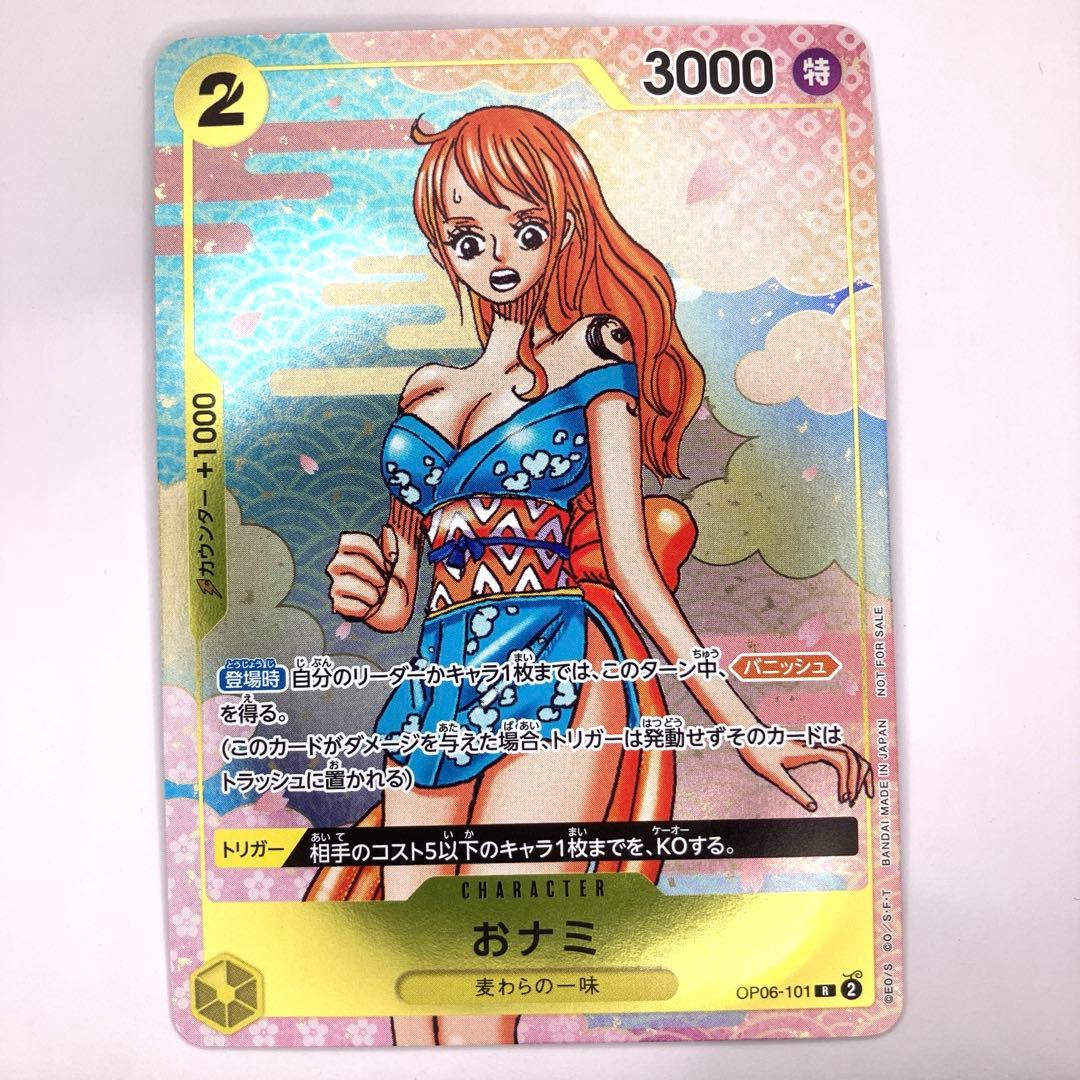 新品未使用】OP06-101 おナミ R 黄 プロモ - メルカリ