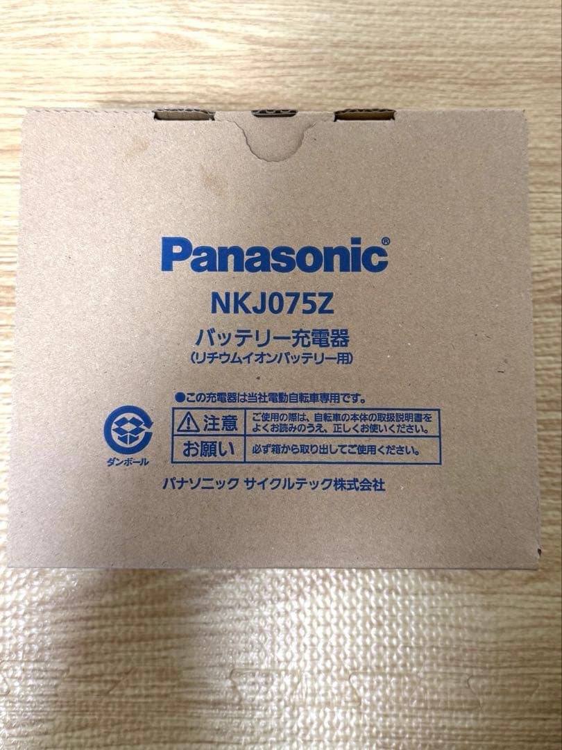 新品/未使用 panasonic NKJ075Z 電動自転車バッテリー充電器のみ