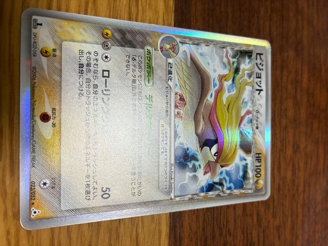 ポケモンカード デルタ種 まとめ売りの通販はau PAY マーケット - 輸入