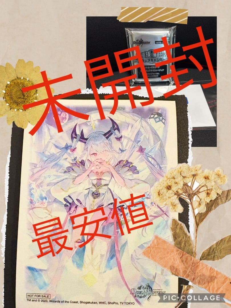 デュエルマスターズ　サイクルペディア　スリーブ　金トレジャーver.