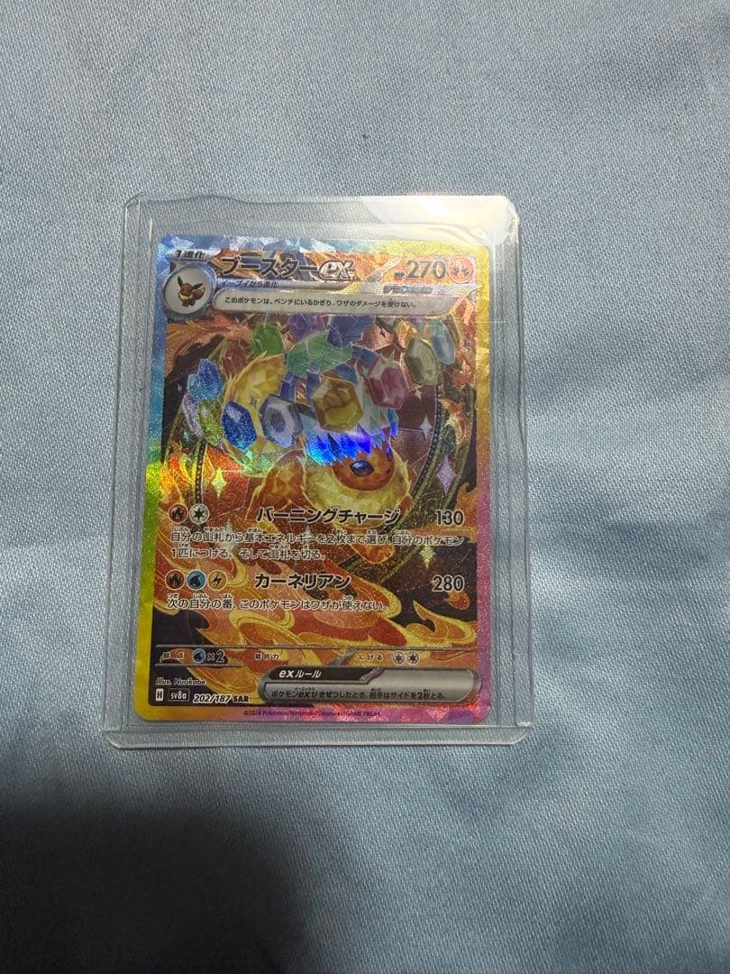 ブースターex SAR 202/187 イーブイ ex SAR 223/18