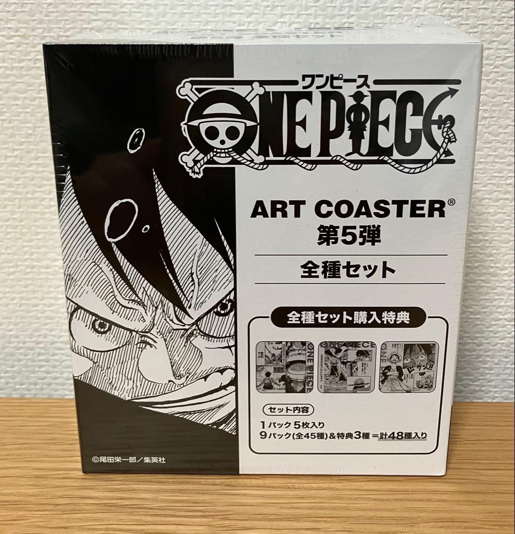 ONE PIECE アートコースター第5弾 全種セット ジャンプフェスタ2026