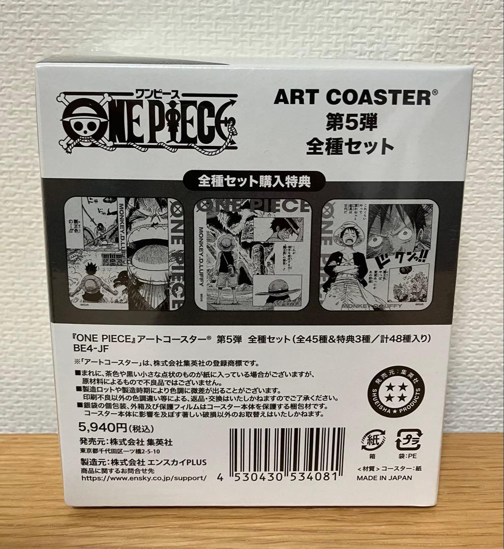ONE PIECE アートコースター第5弾 全種セット ジャンプフェスタ2026