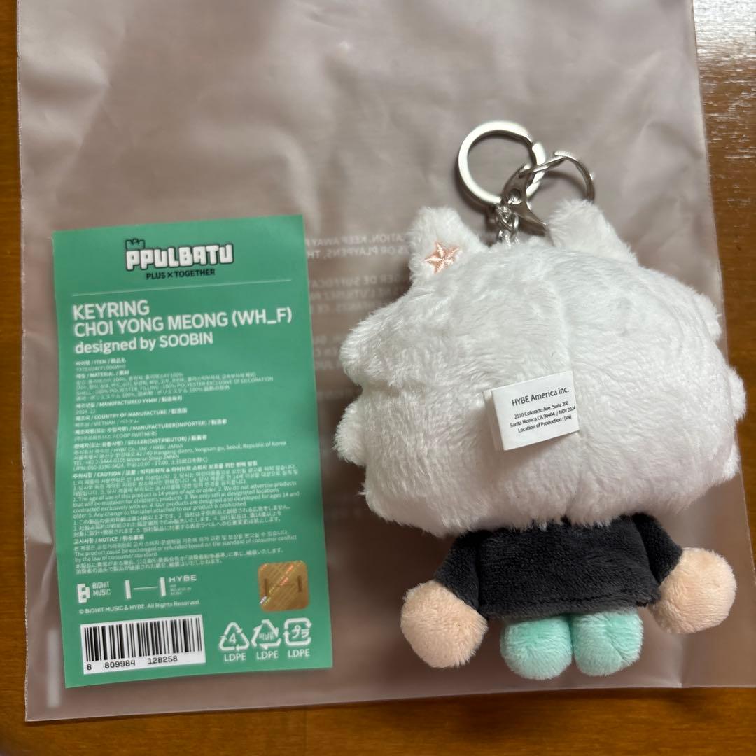 TXT プルバトゥ チェ ヨンモン キーリング スビン - メルカリ