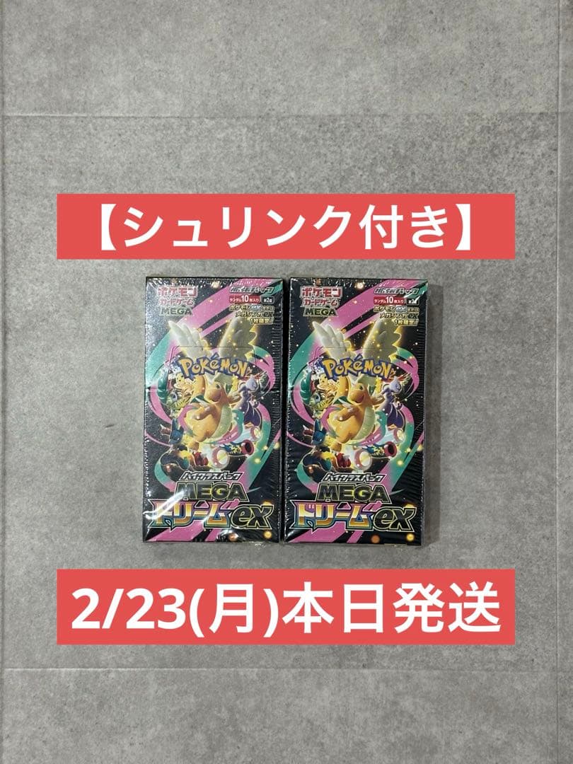ポケモンカードゲーム「MEGA ドリームex」【シュリンク付き】新品未