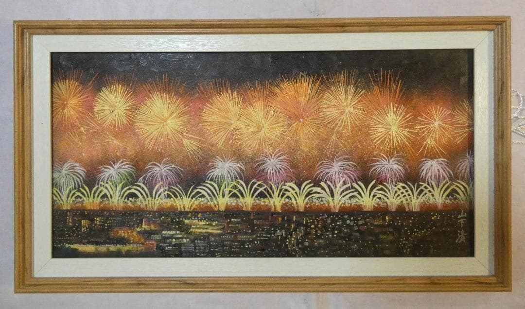 大型絵画 油彩 風景 　山下清「水中の花火」 サイン額装済み 肉筆手描き