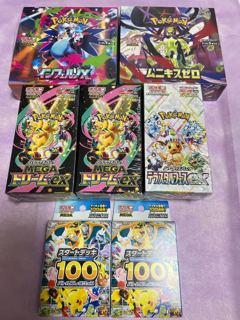 新品未開封シュリンク付き ポケモンカード5BOX＆スタートデッキ100 2BOX