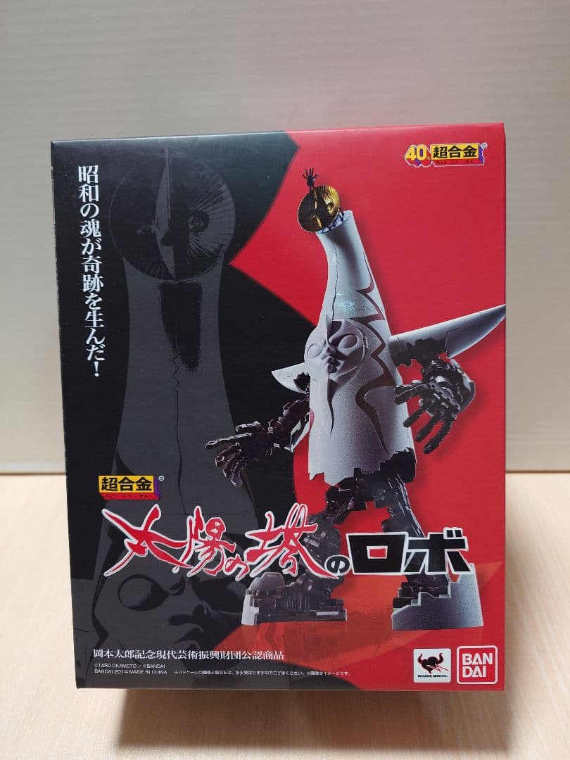 【新品未開封】太陽の塔のロボ 超合金 フィギュア