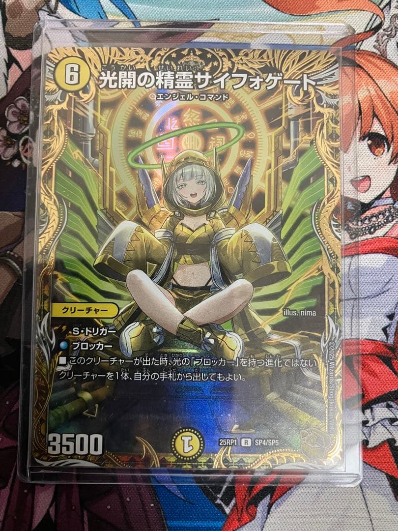 DM 光開の精霊サイフォゲート　金トレジャー 1枚　訳あり品
