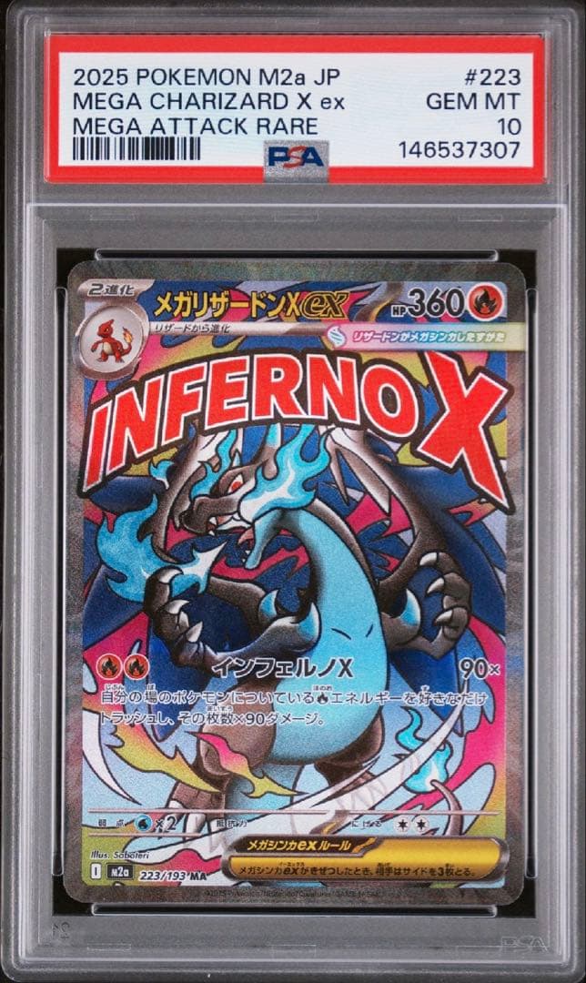 PSA10】メガリザードンX ex MA メガドリーム② - メルカリ