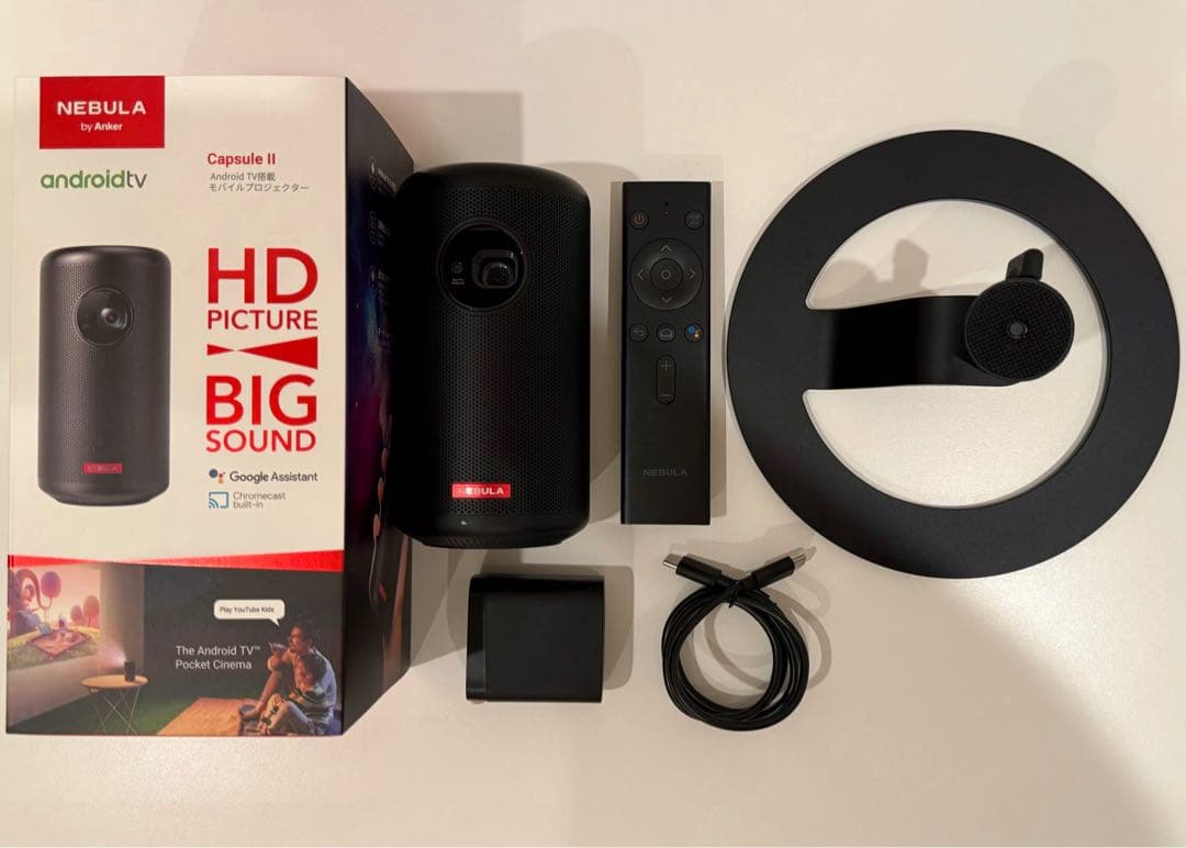 Anker Nebula Capsule II モバイルプロジェクター