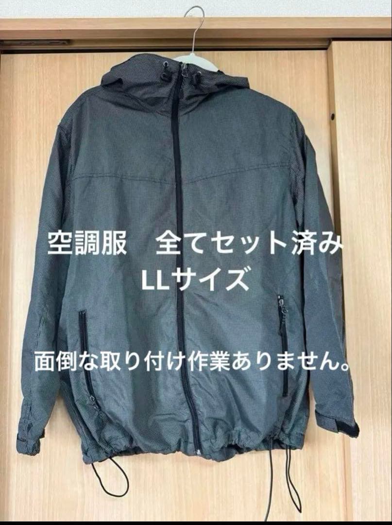 空調服 空調風神服　ファン付き 反射材　LL size アプリでも風量調整 2025年 みんな着てるあの服「サイドファンタイプの空調服・空調風神服