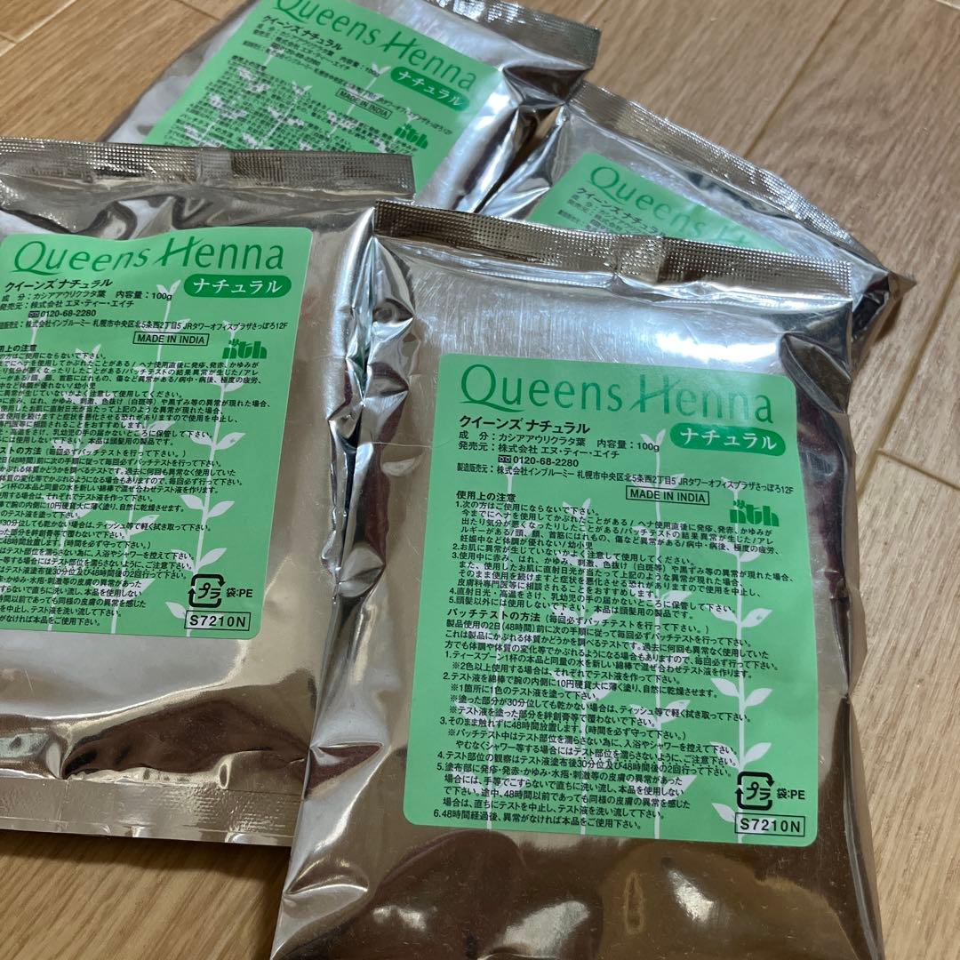 Queens Henna ナチュラル 4袋セット