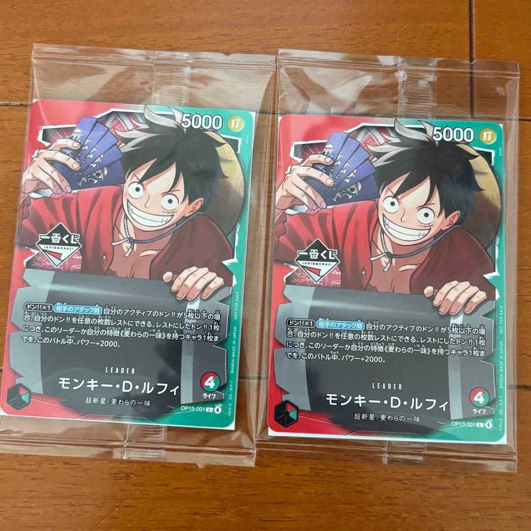 【一番くじ】ワンピースカードゲーム プロモ　モンキー・D・ルフィ　2枚セット！