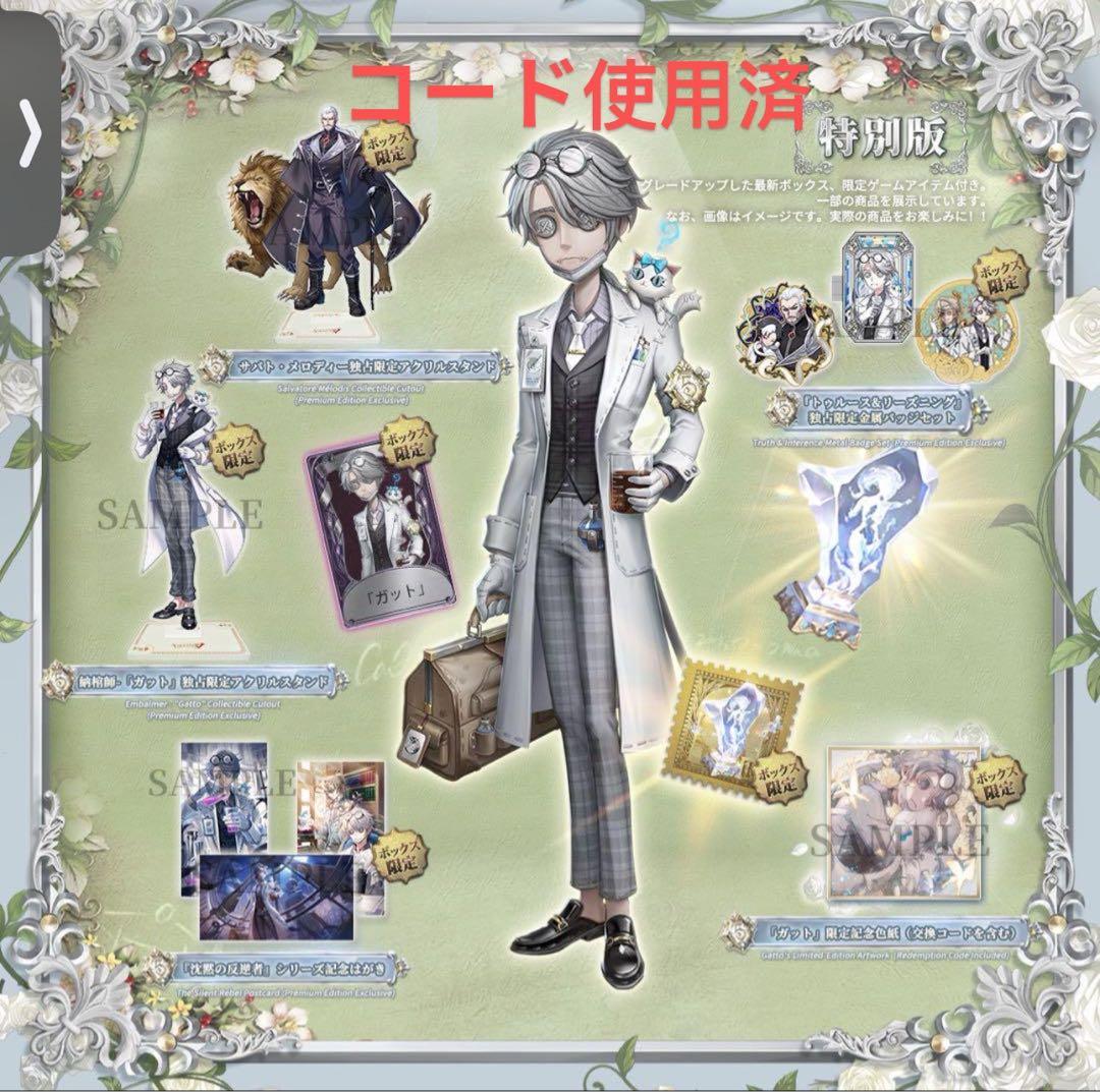 第五人格 オフラインパック 5周年 納棺師特別版 - メルカリ