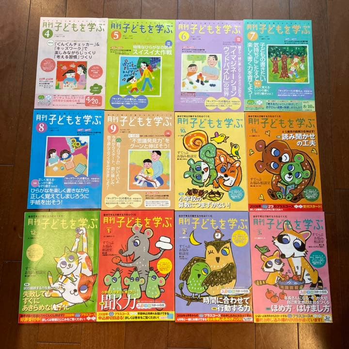 こどもちゃれんじすてっぷ 1年分 キッズワーク付き - メルカリ