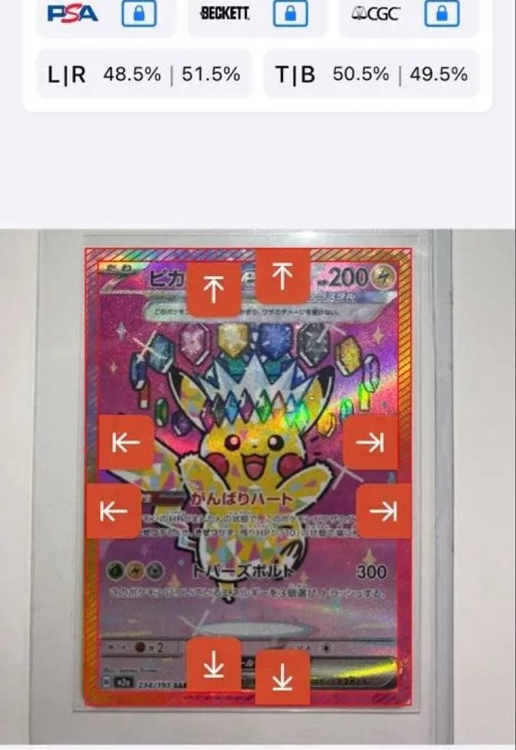 極美品　ピカチュウ ex SAR &ゲンガーMA ピカチュウex SAR】 234/193（M2a）ハイクラスパック MEGAドリームex