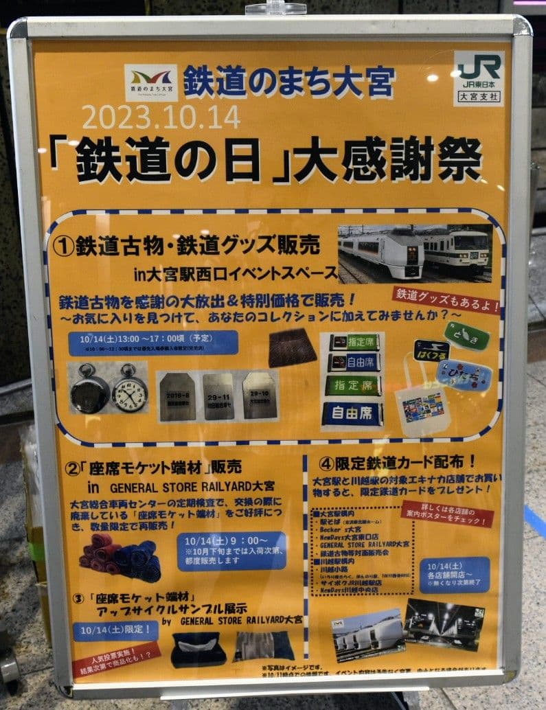 限定1品イベント限定販売商品JR東日本日光線107系0番台側面行先表示幕