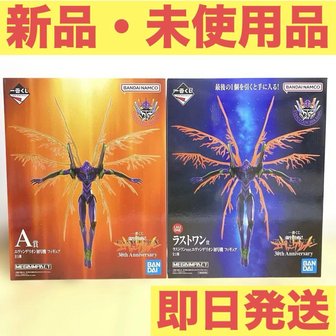 《エヴァンゲリオン》一番くじ 初号機フィギュア A賞 ラストワン賞 2点セット