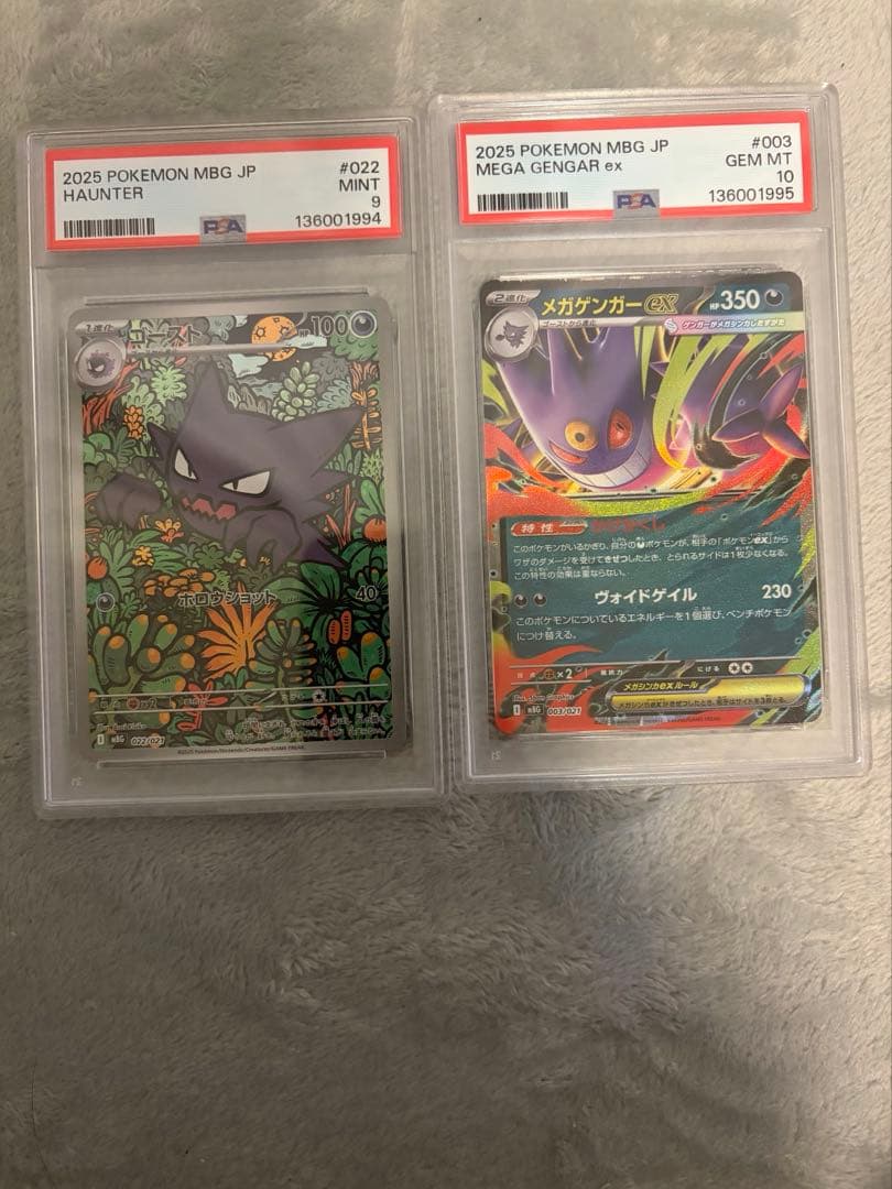 PSA10 9 2連番 メガゲンガーex ゴースト AR