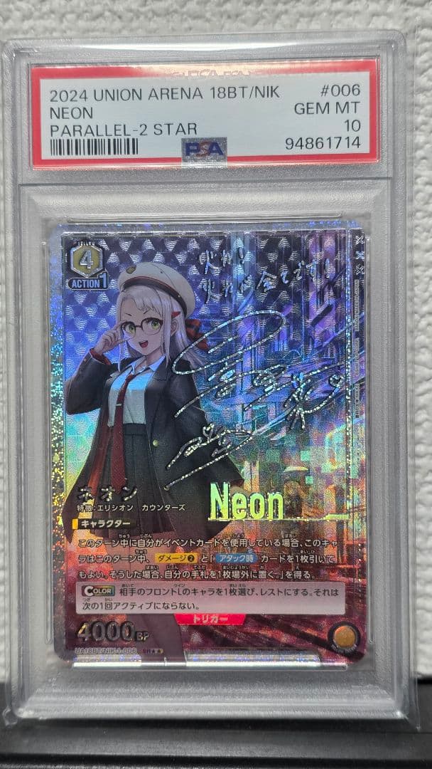 PSA10 NIKKE ユニオンアリーナ ネオン 星2 SRパラレル