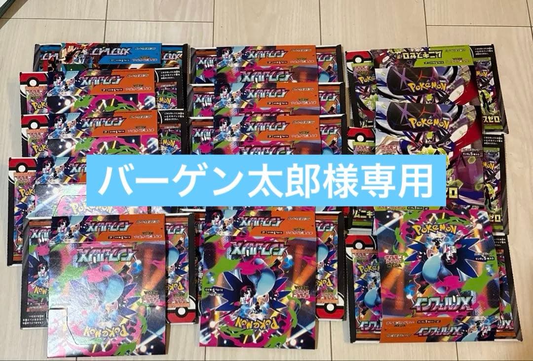 空箱】ポケカ ペリペリ付き空箱21箱セット(インフェルノ多め) - メルカリ
