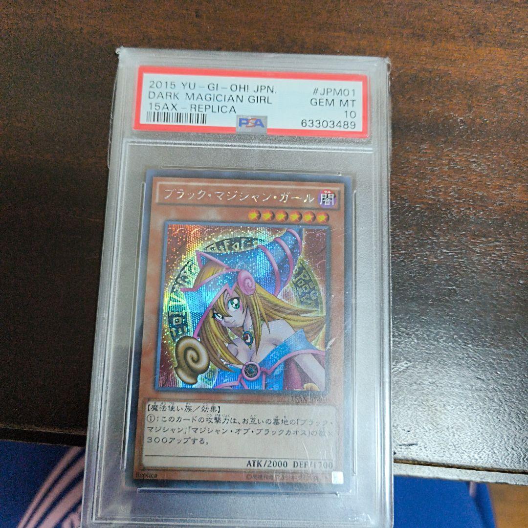 ダーク・マジシャン・ガール レプリカカード ブラック・マジシャン・ガール 2枚セット レプリカ - メルカリ