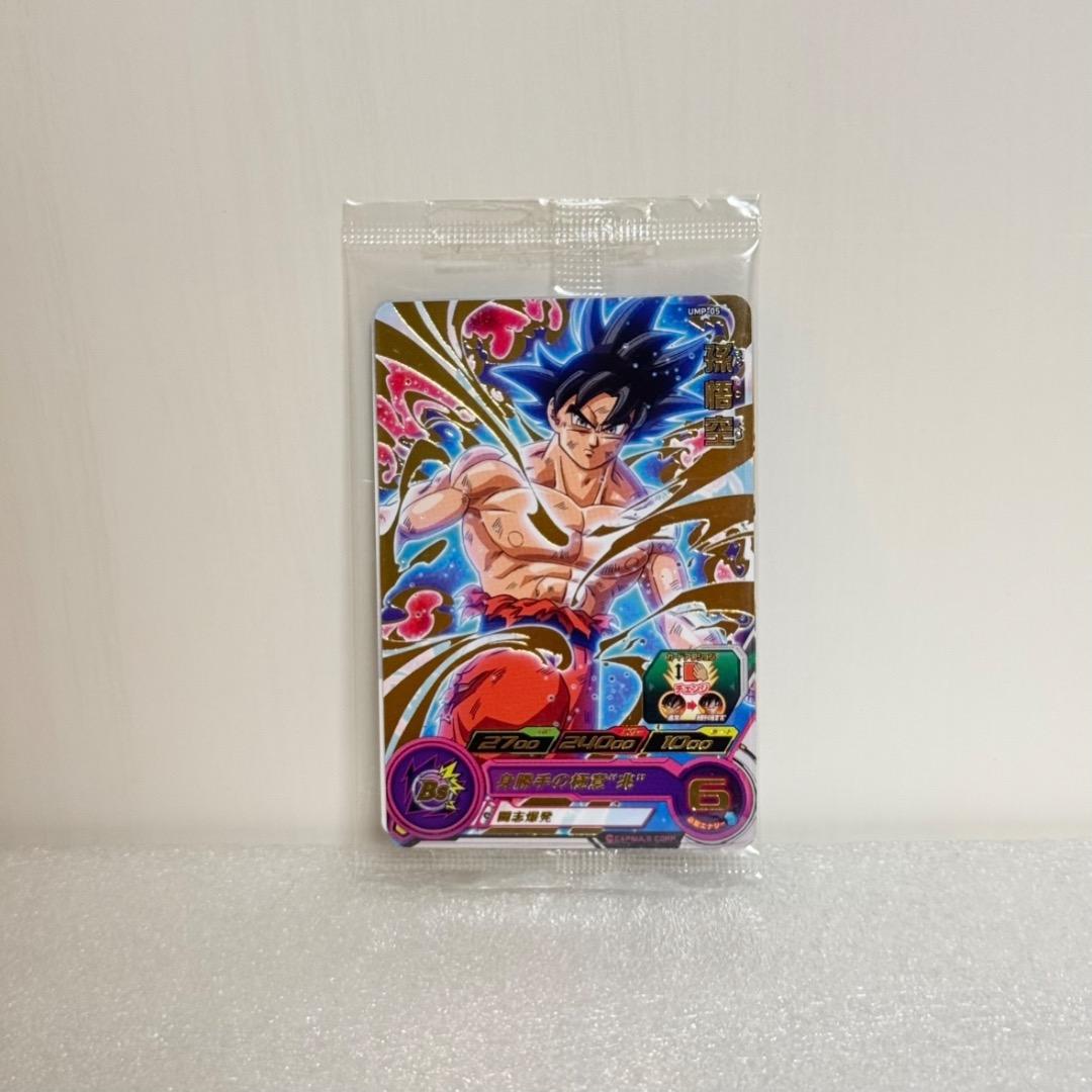 スーパードラゴンボールヒーローズ プロモ 悟空 身勝手の極意 兆