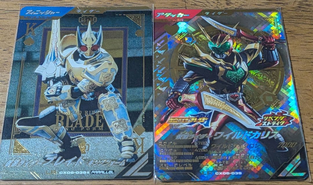 ガンバレジェンズクロマティックX6弾　仮面ライダーブレイド　パラレル