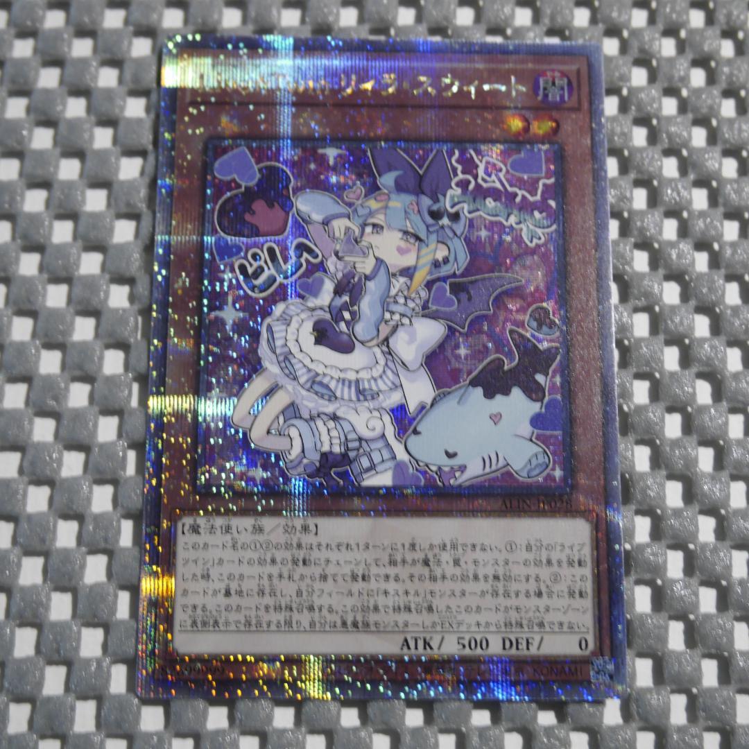 LiveTwinリィラ・スウィート　QCSE遊戯王ALIN-JP028特典付