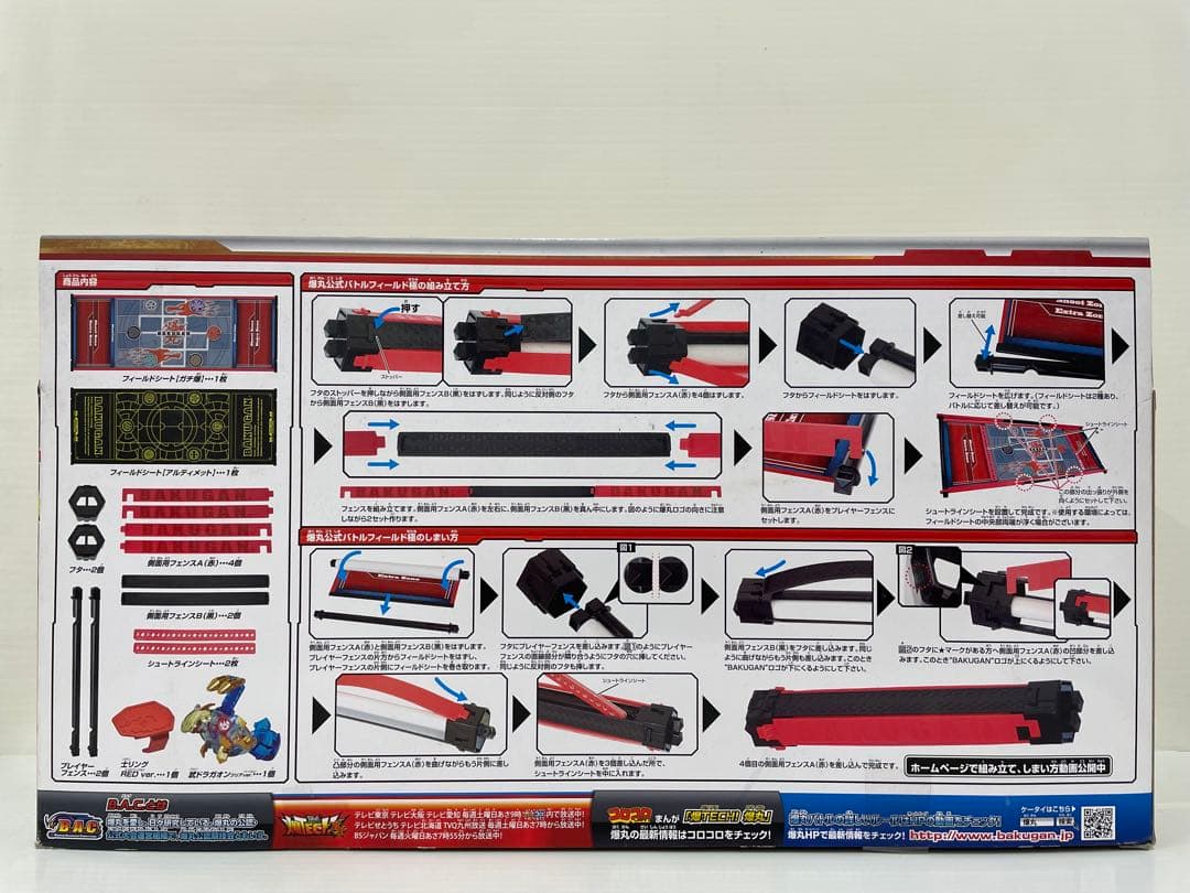 激レア】爆丸 バトルフィールド極 ブジンドラガオン クリア 士リング