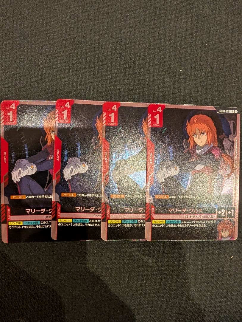 ガンダムカードゲーム マリーダ・クルス R4枚セット - メルカリ