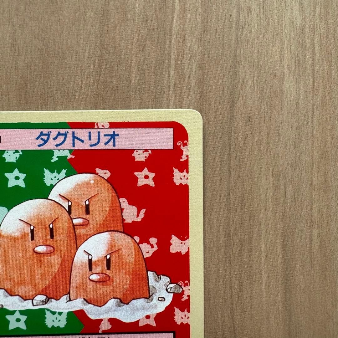 トップサン ポケモンカード ダグトリオ 裏緑 - メルカリ