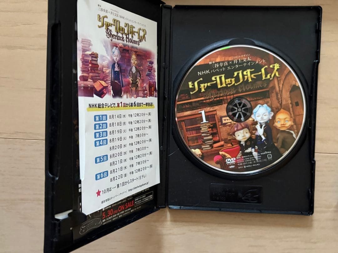 シャーロックホームズ DVD 1-6巻セット - メルカリ