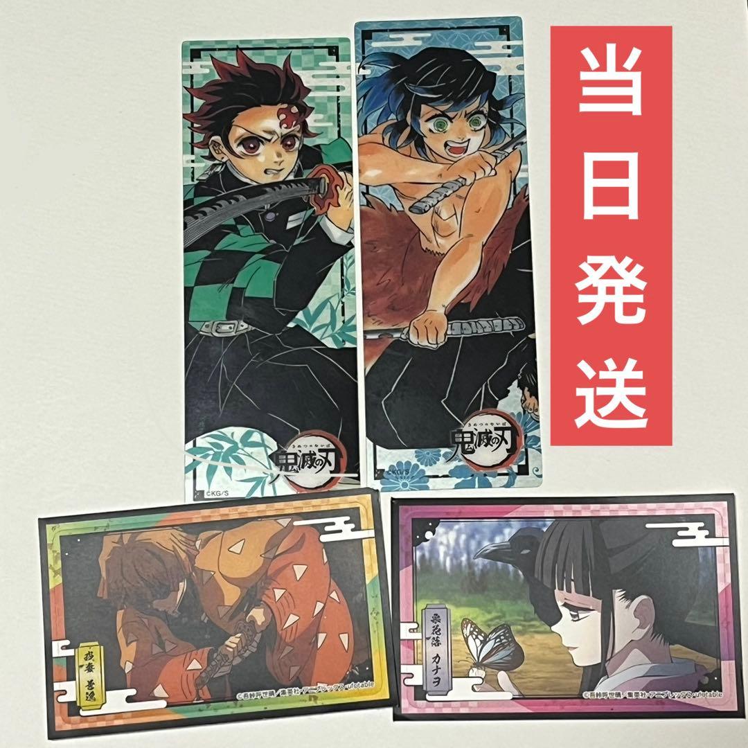 当日発送】 鬼滅の刃 シール & JUMP付録 クリアしおり セット - メルカリ