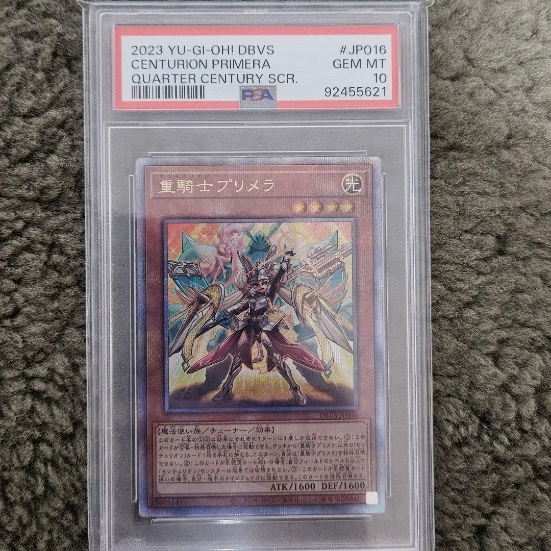 遊戯王 重騎士プリメラ 25thシークレット 遊戯王 重騎士プリメラ 25th