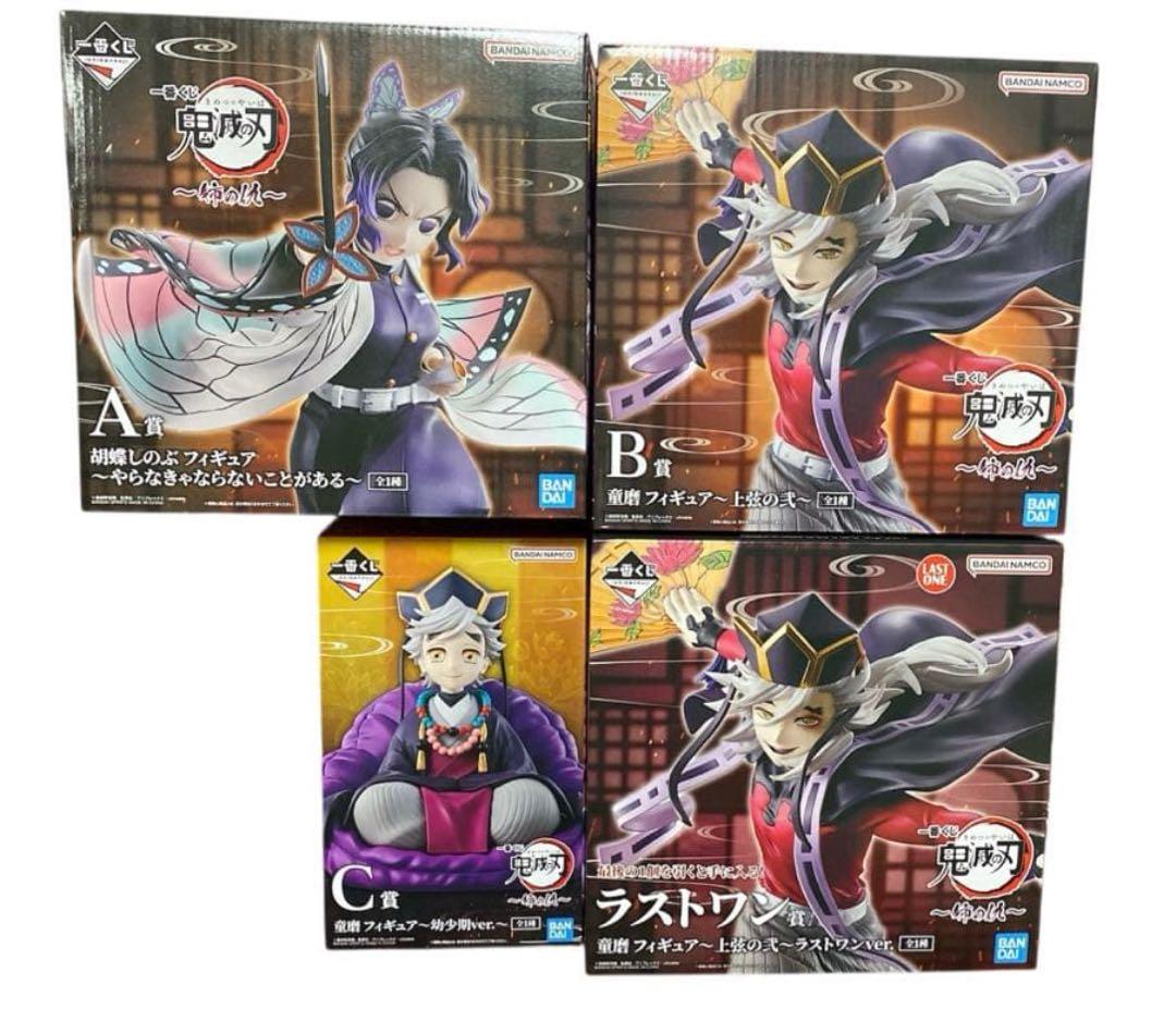 一番くじ 姉の仇 無限城編 鬼滅の刃　A賞B賞C賞ラストワン賞　4点セット