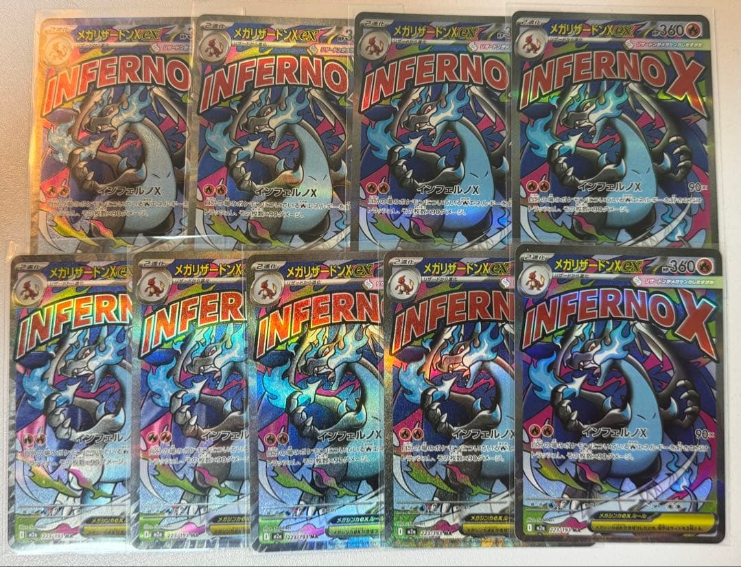 メガリザードンXexMA 9枚セット まと め売り