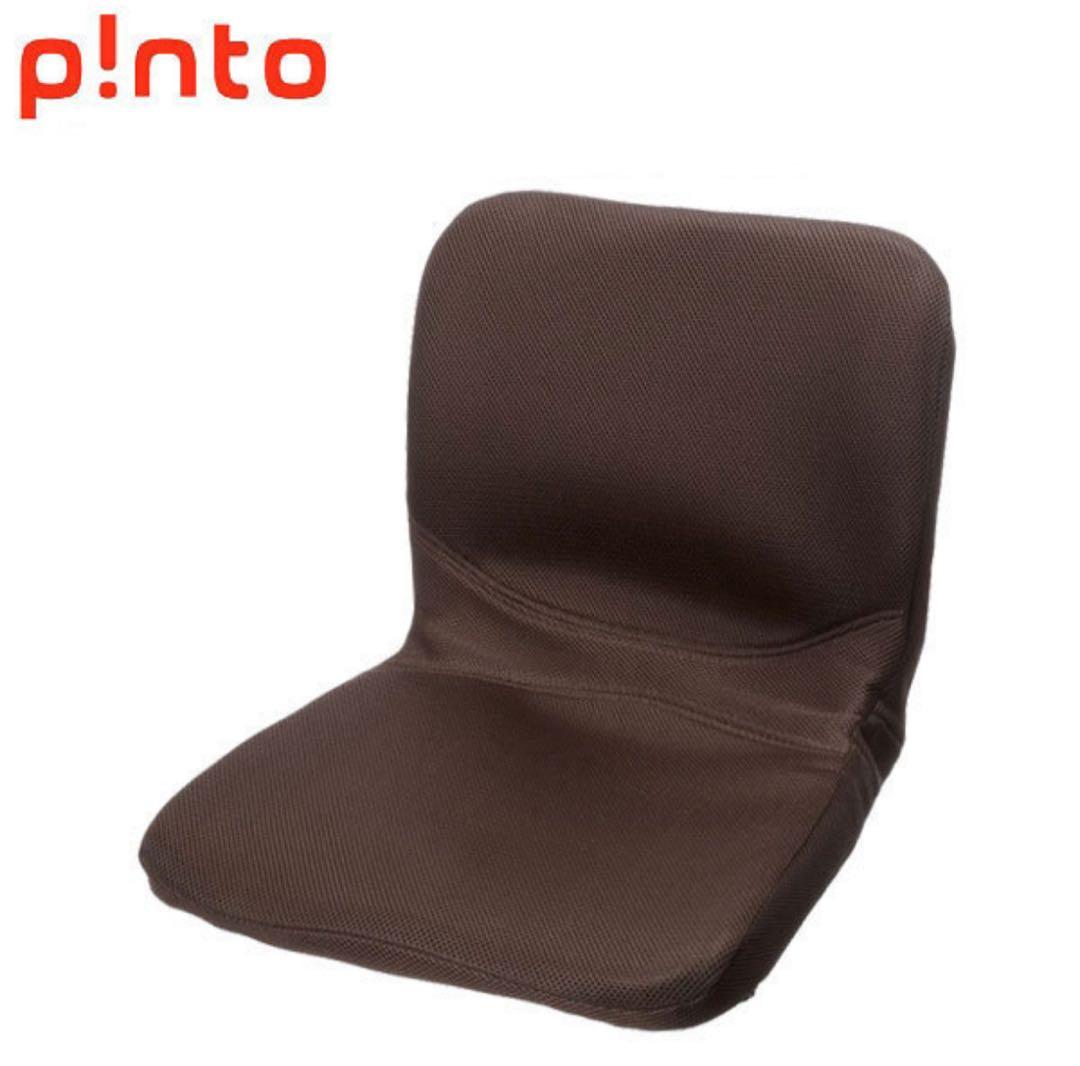 Pinto 快適な座姿勢に自然に導くバランスサポートクッション ★新品★ブラウン
