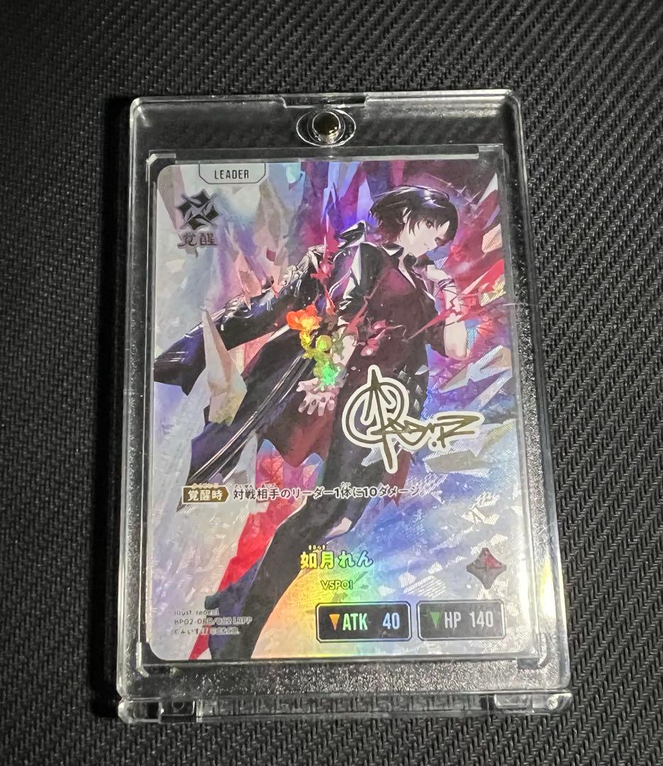 XrossStars ぶいすぽっ！ 如月れん BP02-088/082 LRPP - メルカリ