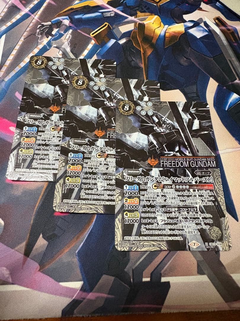 ハイマットフルバースト シークレット 2020/7)(SECRET)フリーダムガンダム[ハイマットフルバースト]【X-SEC